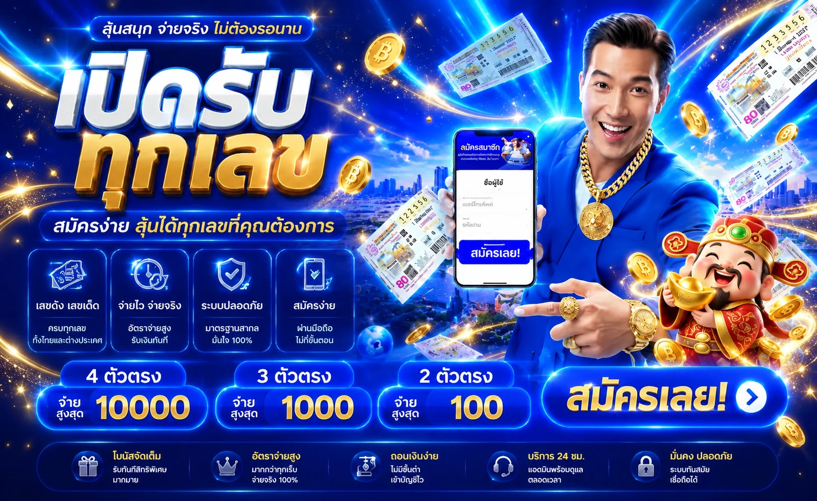 กิจกรรมลุ้นรางวัลและบริการสมาชิก อาหวัง168