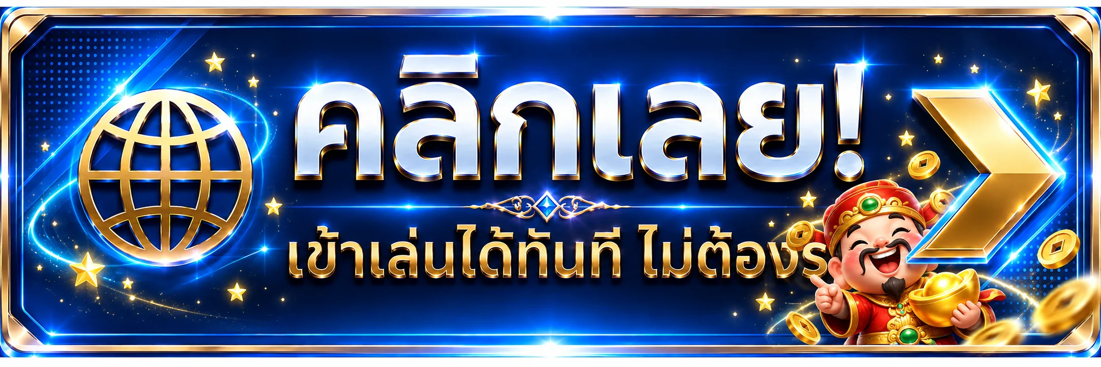 คลิกเข้าเล่น อาหวัง168 ผ่านทางเข้าล่าสุด